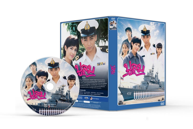 ปูลม (ปี 2538) (เล็ก ศรัณย์ - เปิ้ล ชไมพร)