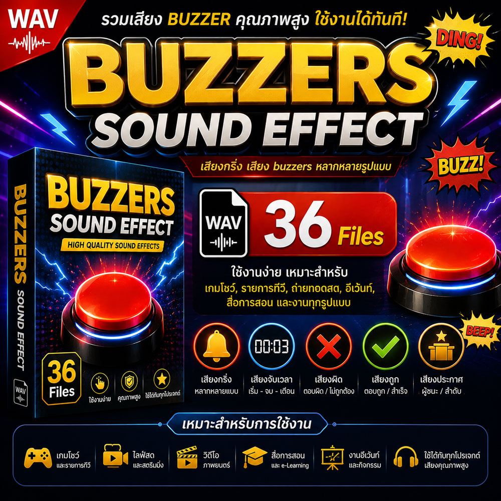 Buzzers Sound Effect