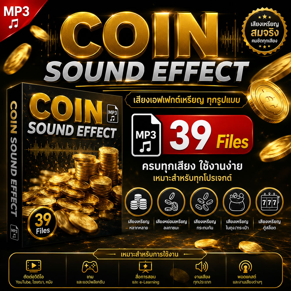 Coin Sound Effect