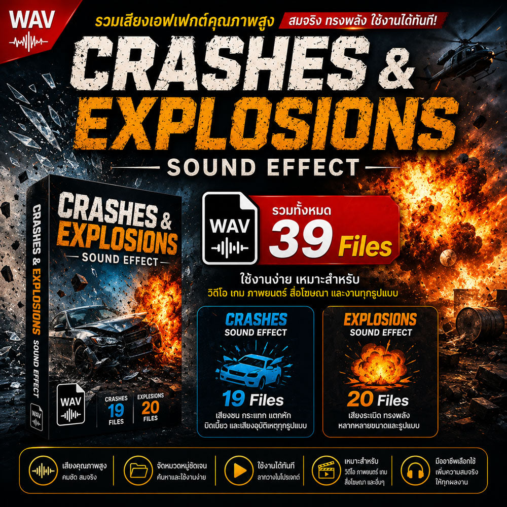 Crashes & Explosions Sound Effect