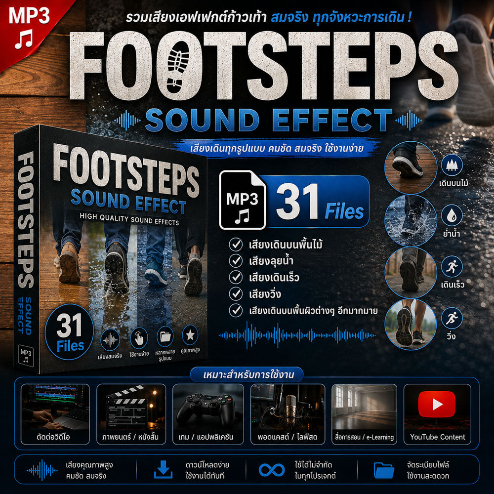 Footsteps Sound Effect