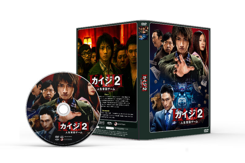 Kaiji 2: Jinsei Dakkai Game (ไคจิ เกมโกงชีวิต 2)