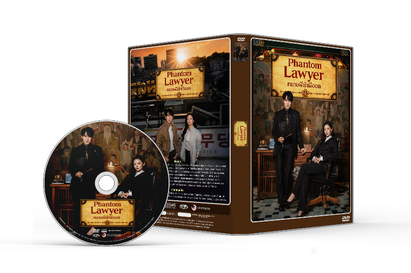 Phantom Lawyer (2026) ทนายผีเข้าผีออก