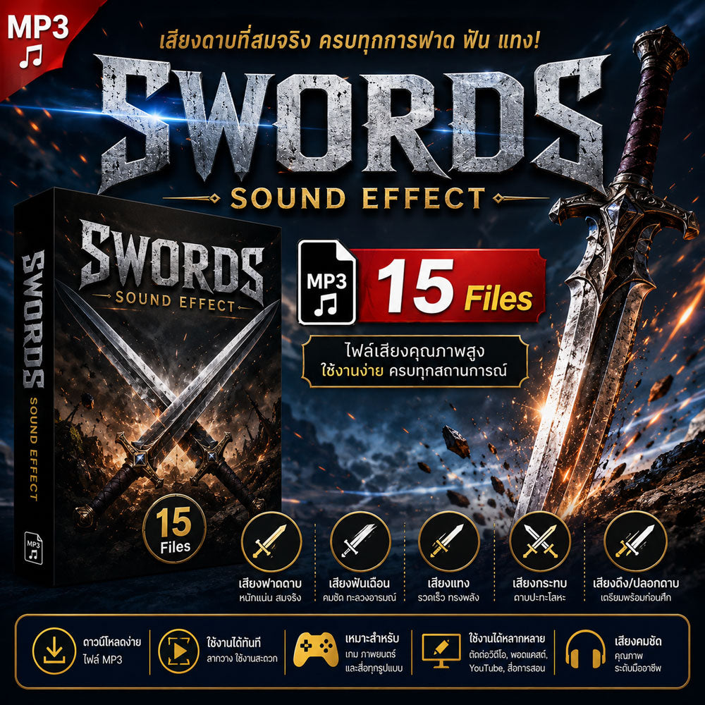Swords Sound Effect