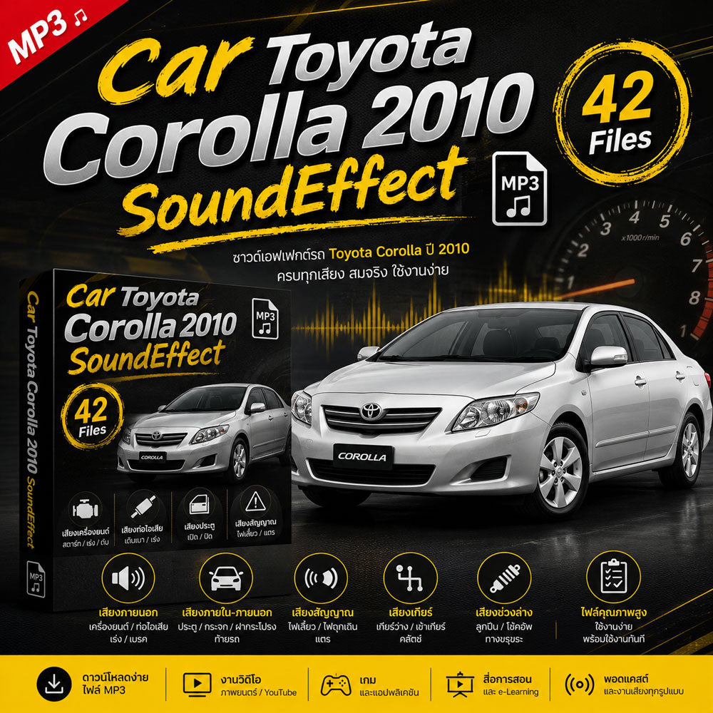 Toyota Corolla 2010 Sound Effect