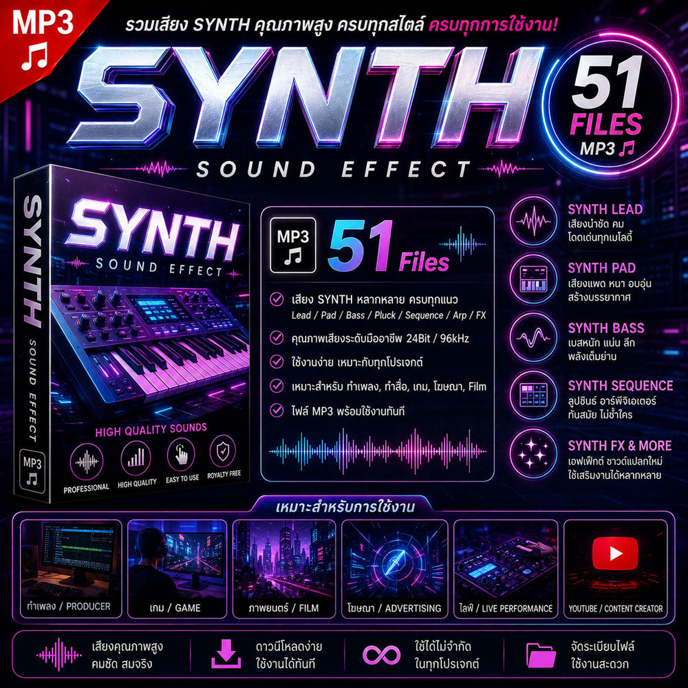 synth